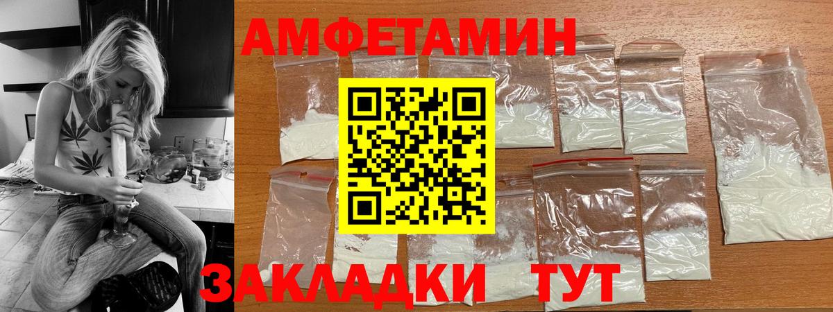 Амфетамин 97%  Вход с VPN  Дербент 