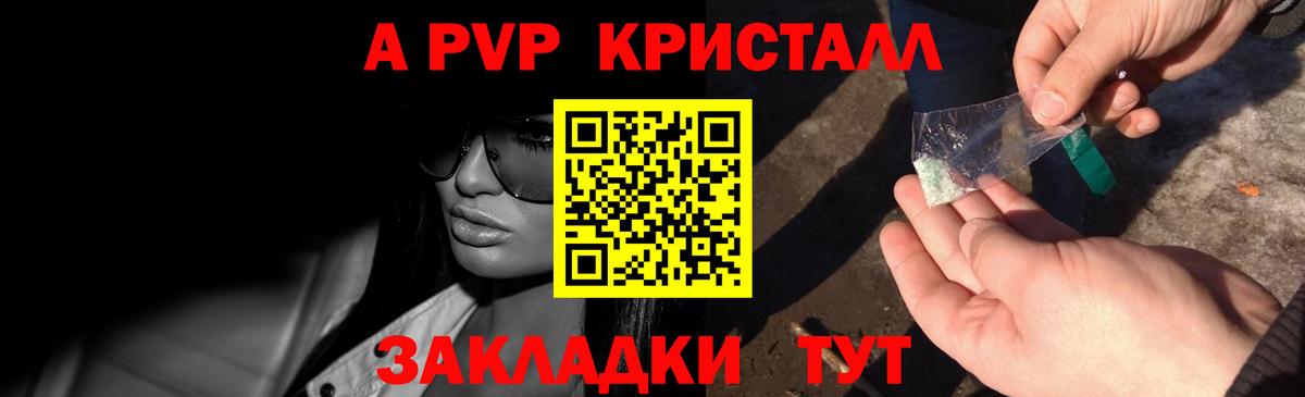 А ПВП VHQ  Вход с VPN  APVP СК  что такое наркотик  Дербент 