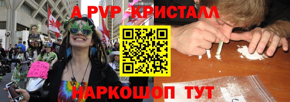 APVP Соль Дербент