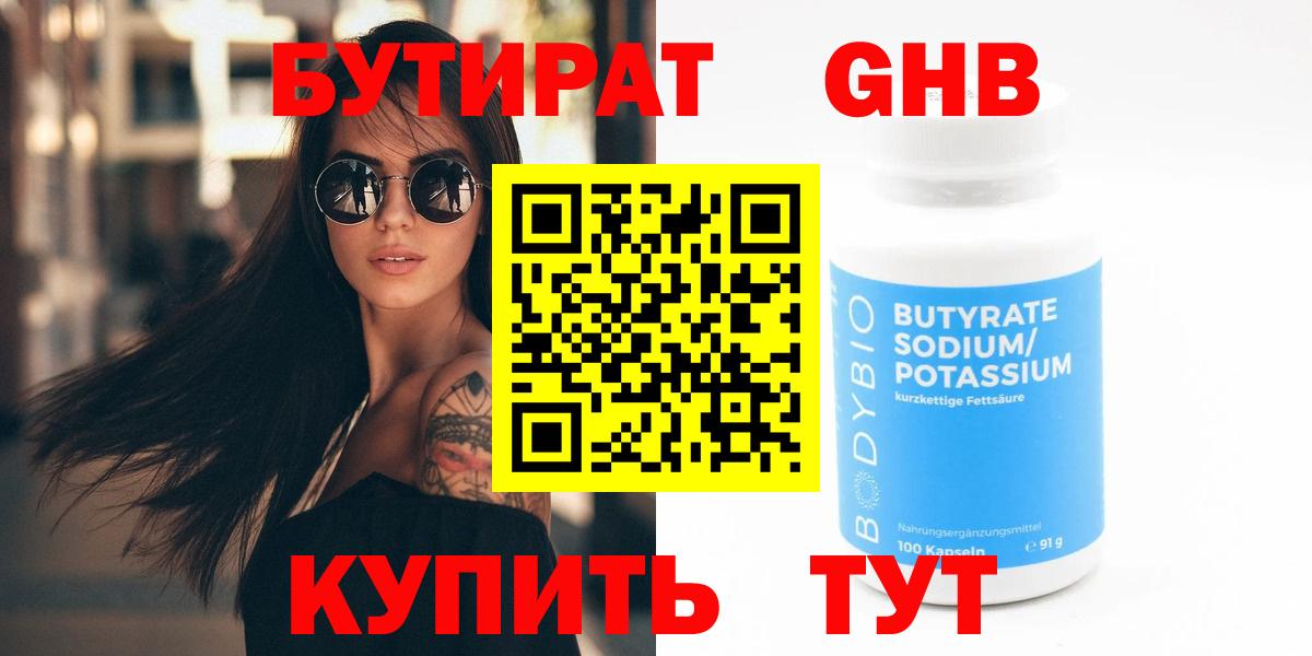 Дербент  Бутират 99%  Бутират  Вход с VPN 