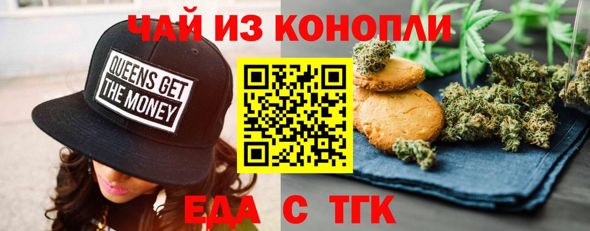 Дербент  Еда ТГК конопля  Вход с VPN 