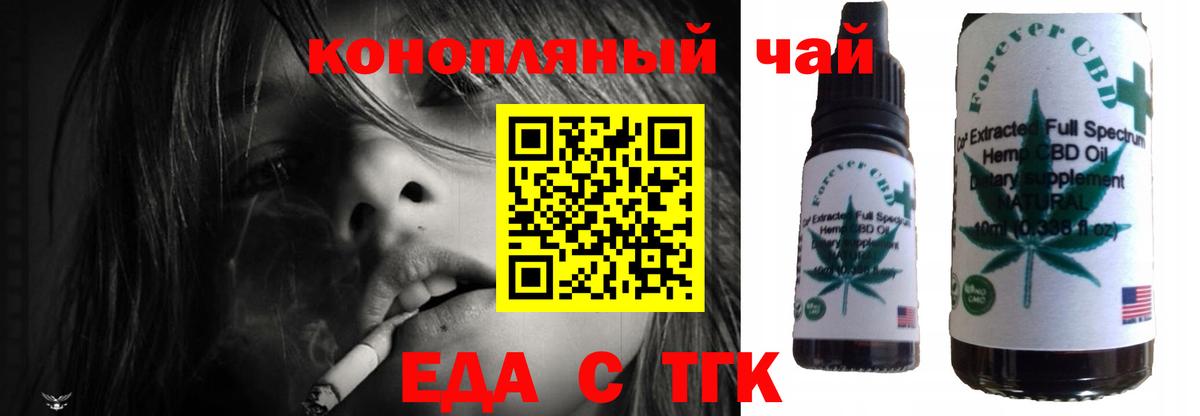 Печенье с ТГК конопля Дербент