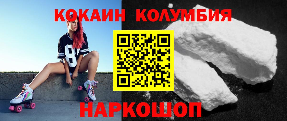 COCAIN  КОКАИН 98%  Вход с VPN  Дербент 