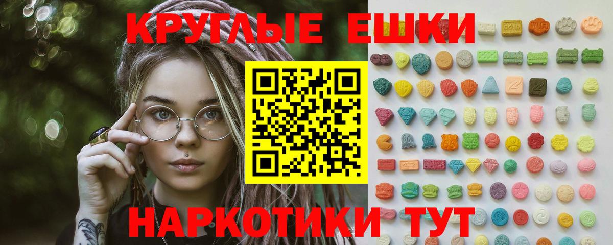 ЭКСТАЗИ 280мг  Вход с VPN  Экстази  Дербент 