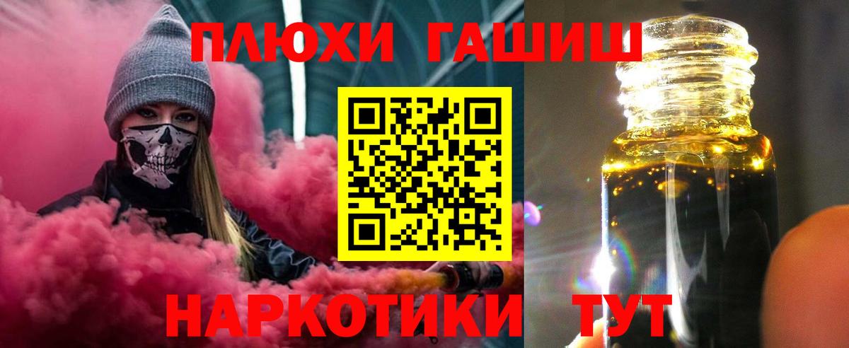 ГАШ Ice-O-Lator  Вход с VPN  Дербент 