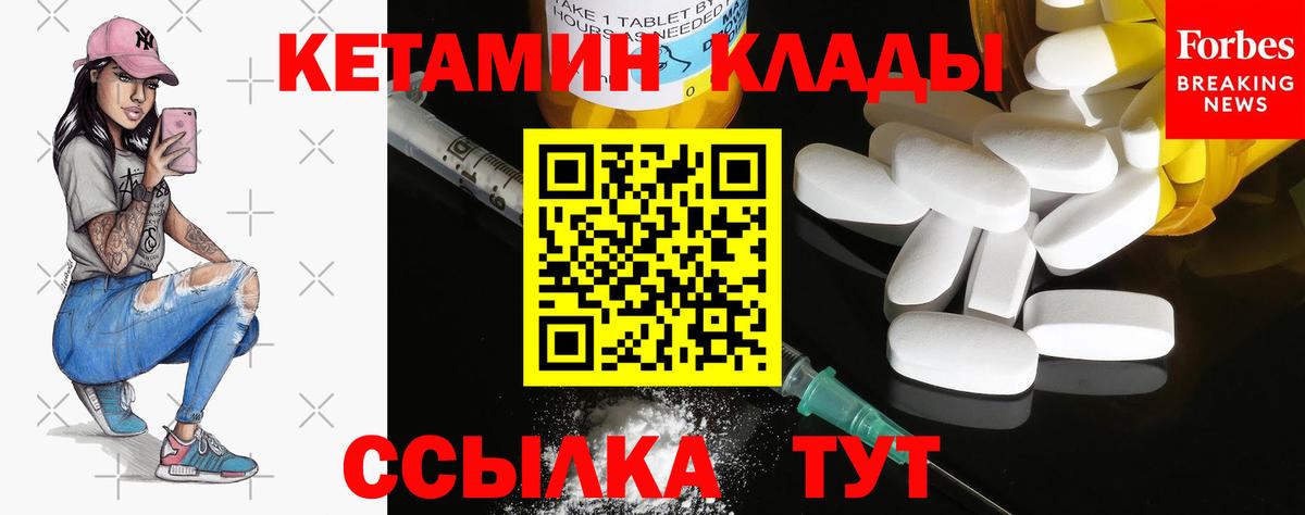 Кетамин ketamine  Вход с VPN  Дербент 
