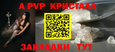 таблы Балашиха
