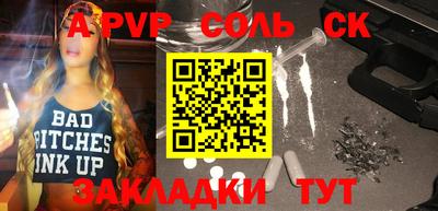мет Балаково