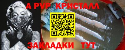 а пвп мука Балахна