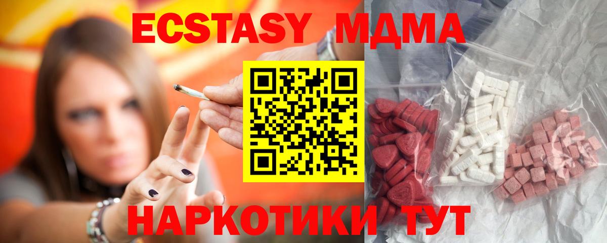 МДМА кристаллы  МДМА молли  Вход с VPN  Дербент 