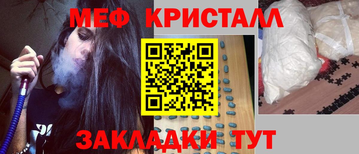 Меф  Меф кристаллы  Вход с VPN  Меф кристаллы  где купить   Дербент 