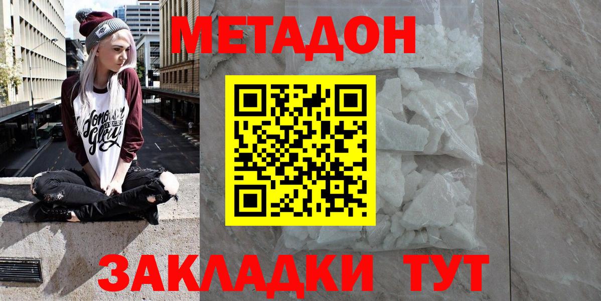 Дербент  Метадон methadone  omg маркетплейс  Метадон methadone  Вход с VPN 
