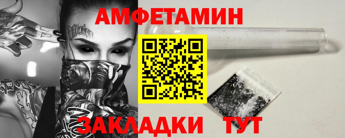 МЕТАМФЕТАМИН пудра  Вход с VPN  Дербент 